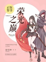 我妈她才三岁半