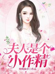 夜半梳头中黄段是几分