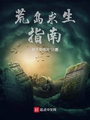 白洁绿帽风云