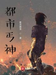 致命罗密欧电影