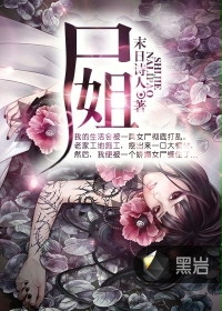 重生之承续