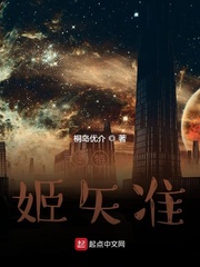 妈姐姨一起伦小说