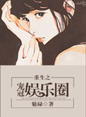 女医奴