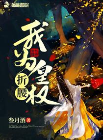 荆棘韩国电影高清完整版在线观看