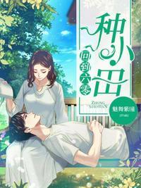寸寸销魂全文