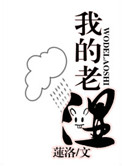 魁星踢斗在线观看