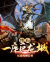 破苞之二十五系列小说