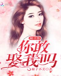 粗大挺入