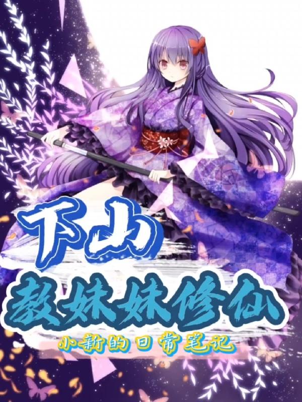 爸爸的朋友6完整有限中字西瓜