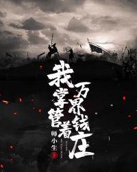 僵尸至尊粤语