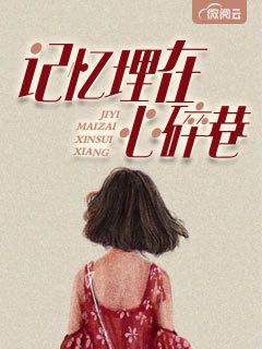 法医秦明免在线观看