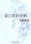 素媛电影在线观看土豆