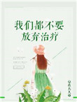饭饭txt
