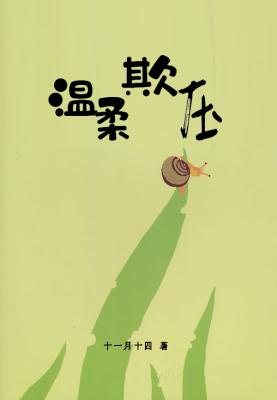 夯先生91