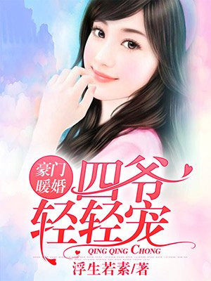 神勇飞虎霸王花