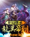 2024澳门传真