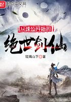 欲成欢宝贝腿开点舔