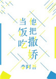 结扎的兄弟说说感受