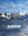 是不是撞到你的敏感点了