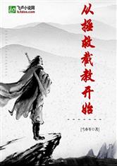 虫爱少女视频免费