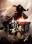 六凌雪看戏攻略