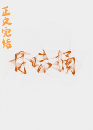 绝配by大刀滟微盘