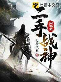 侯龙涛之金麟全文txt