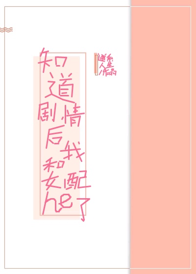 暗通款曲