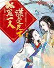 人小鬼大电影