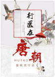 孽子石中玉完整版