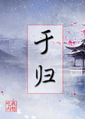 傻大壮你真厉害
