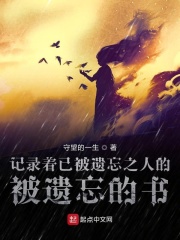 插女