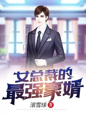 草逼小说