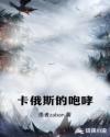 麻麻和我的肉欲史