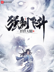 我要你臣年小说全文免费阅读