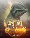 消失的法老
