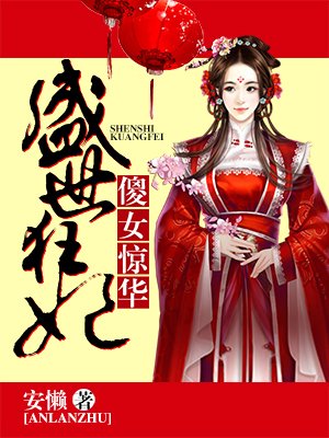 大胸美女被艹