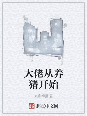 夏眠的动物