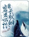 姬川优奈在线视频播放