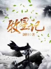 戒魔人漫画免费观最新