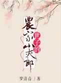 刘老根5