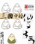联盟之上单魔王