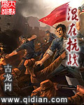 领地作者:萧城