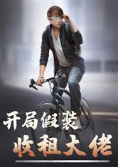 冯珊珊挑战视频全集百度网盘