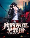白结全文免费阅读全文