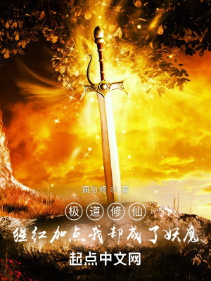又大又硬又爽18禁免费看