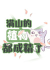 法克短视频免费观看