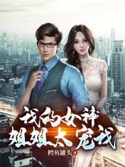 爱情奴隶