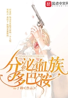 王妃快跑晋王他心眼超多