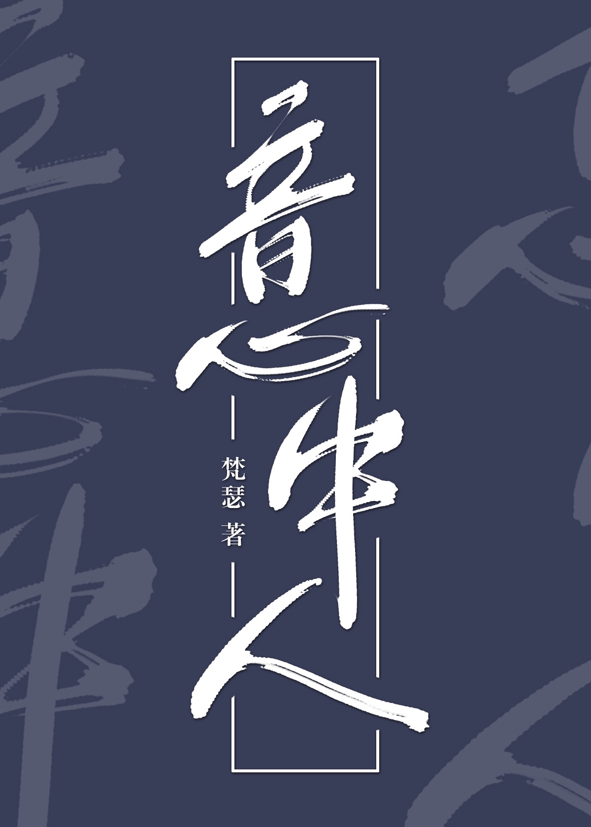 穿裙子忘了穿内裤了怎么办